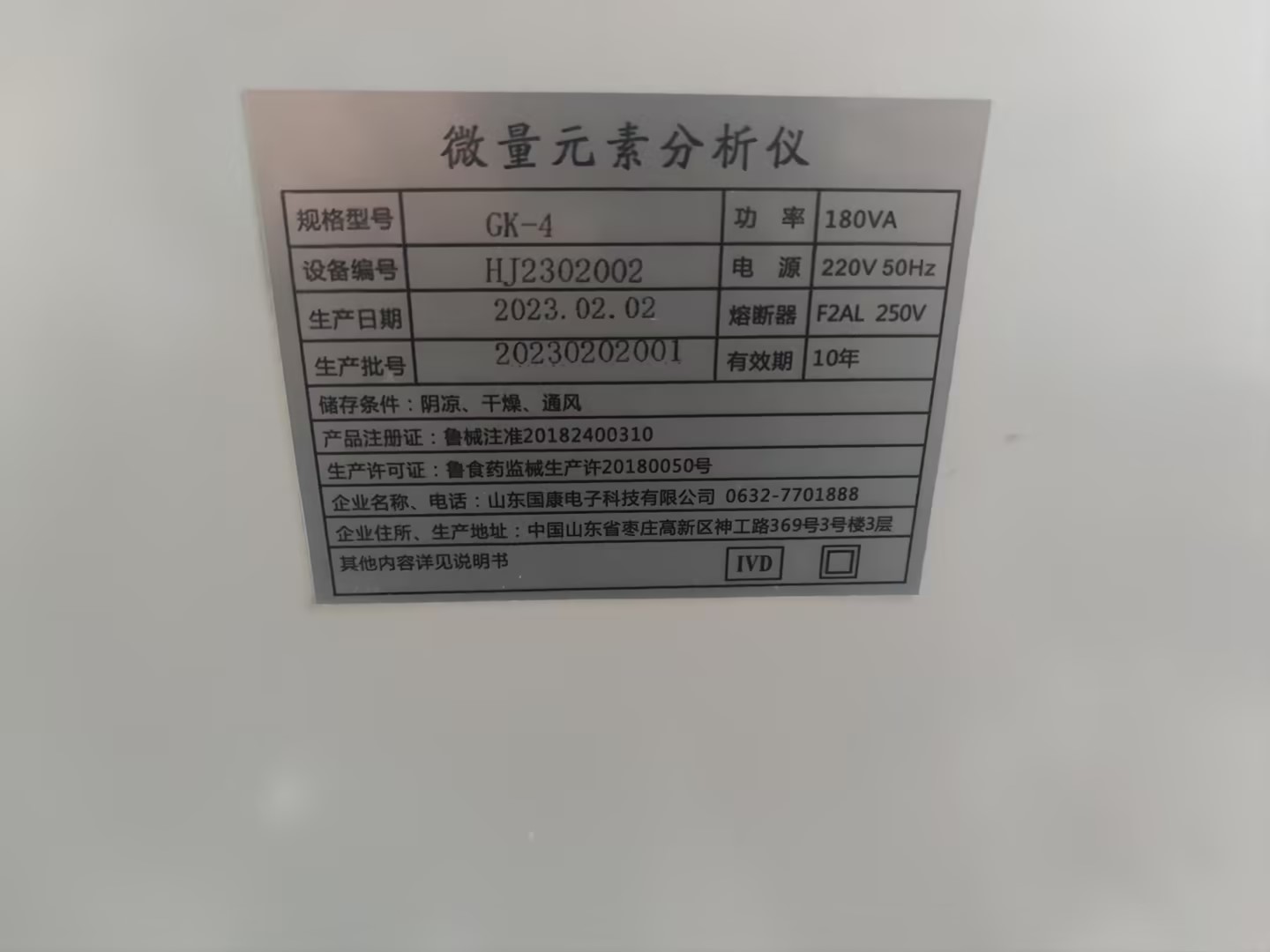 3.18號，山東茄子视频黄片观看豪華推車全自動微量元素儀器在興業縣人民醫院裝機